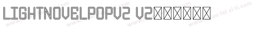 LightNovelPopV2 v2字体转换